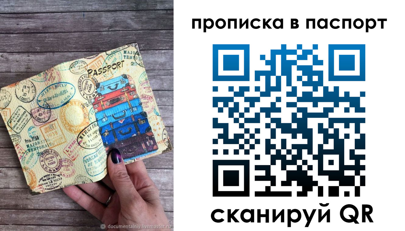 прописка 2025 в Кораблино