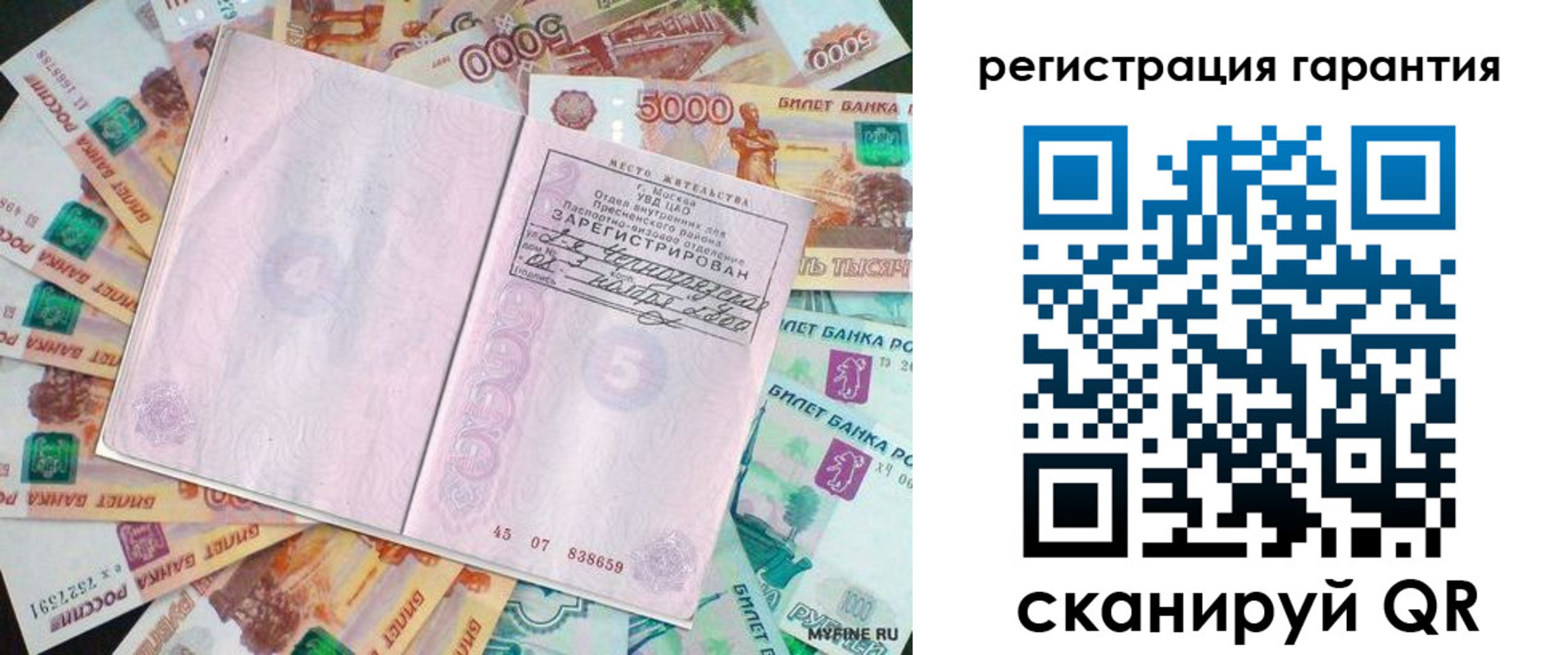 временная регистрация для всех в Кораблино