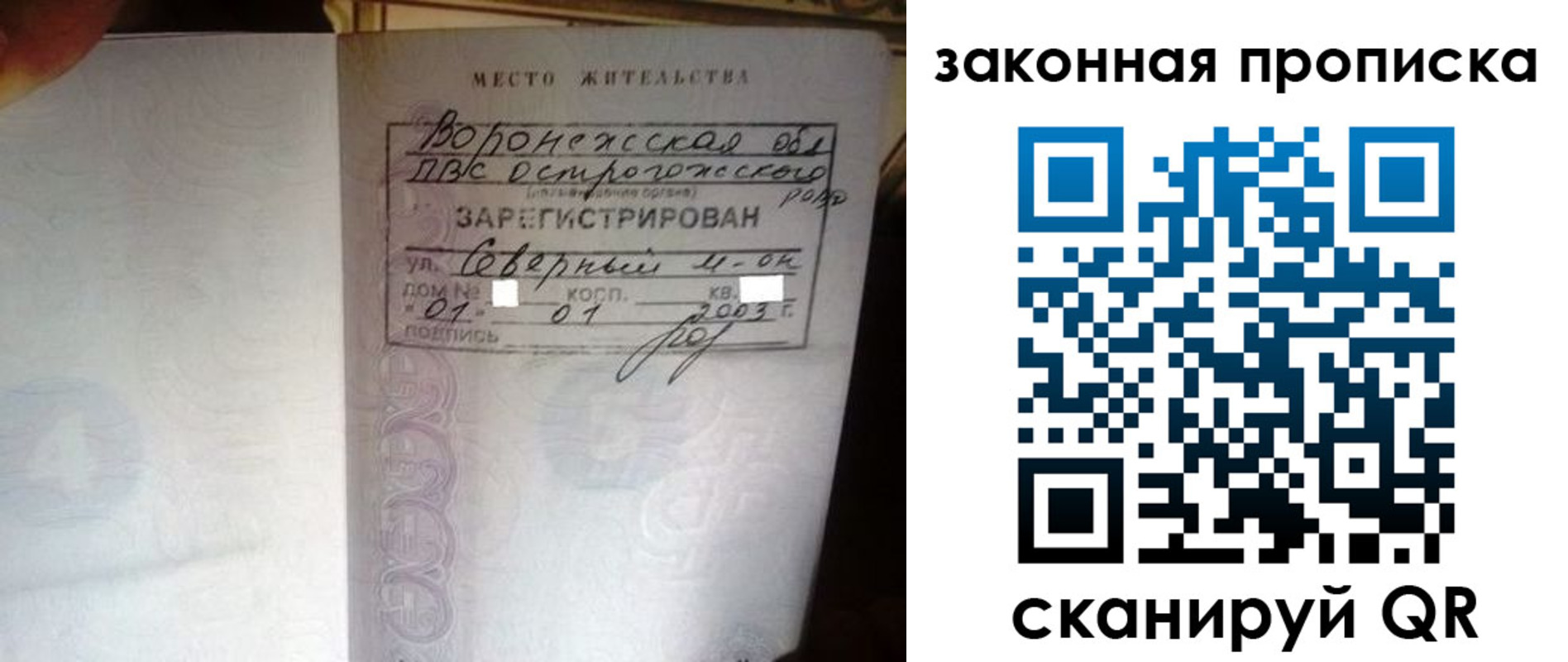 временная регистрация для школы в Кораблино