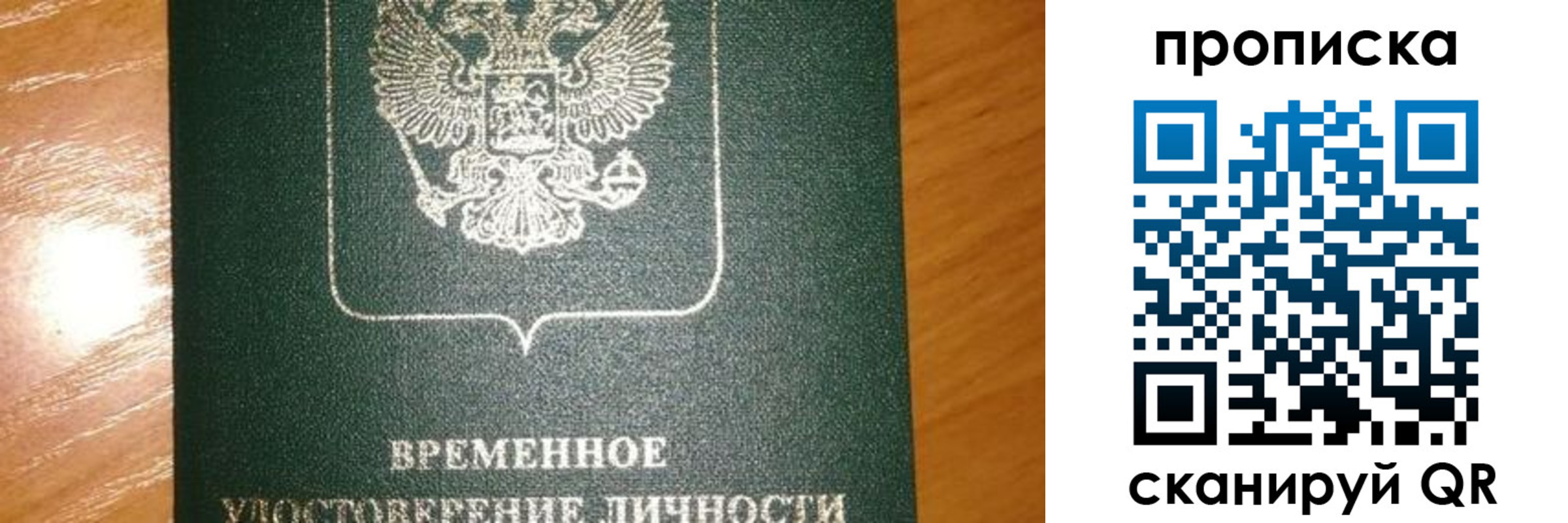 прописка гарантия в Кораблино