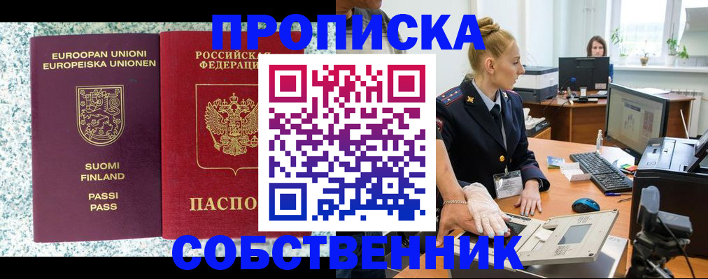 прописка 2025 в Кораблино
