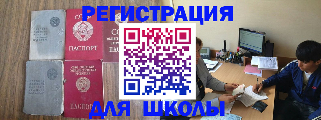 прописка для кредита в Кораблино