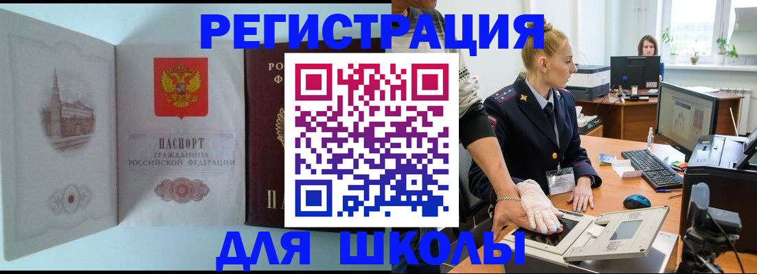 временная регистрация 2025 в Кораблино