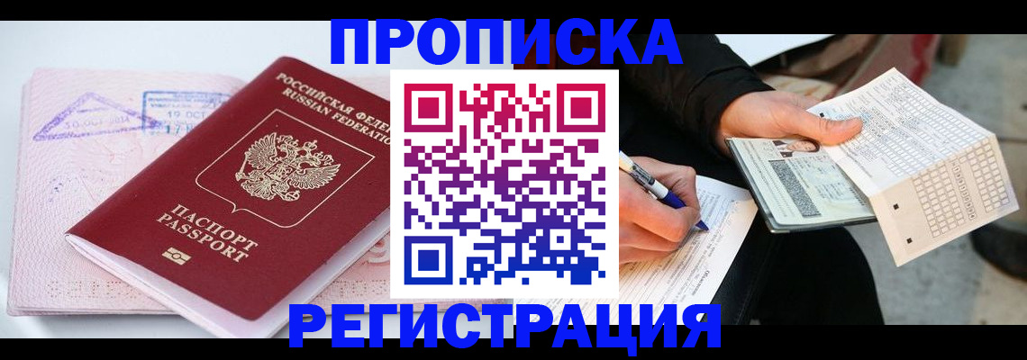 временная регистрация для школы в Кораблино