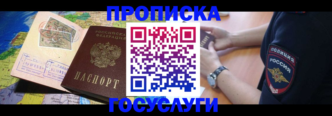 временная регистрация собственник в Кораблино