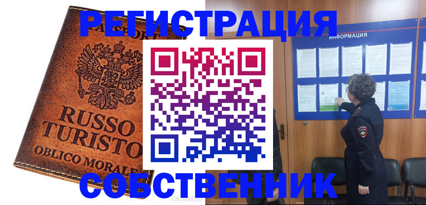 регистрация в Кораблино