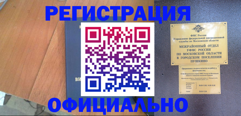 регистрация в Кораблино