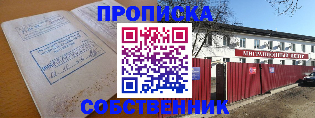 прописка иностранных граждан в Кораблино