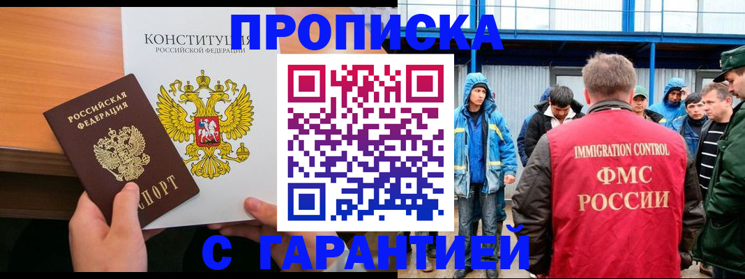 прописка для военкомата в Кораблино