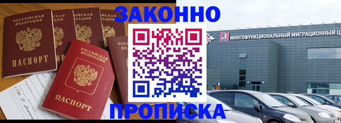 прописка в квартире в Кораблино