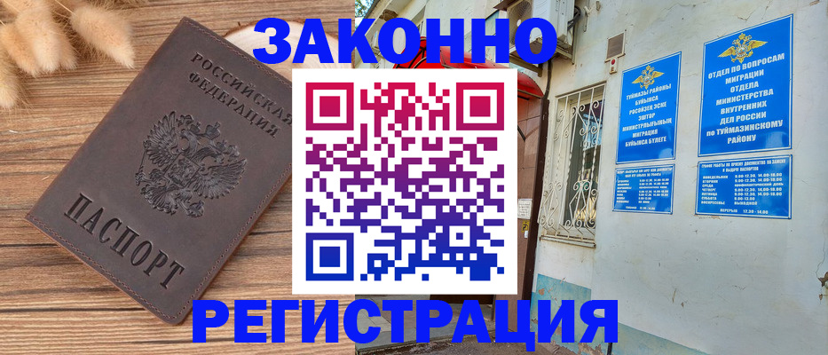 временная регистрация надежно в Кораблино