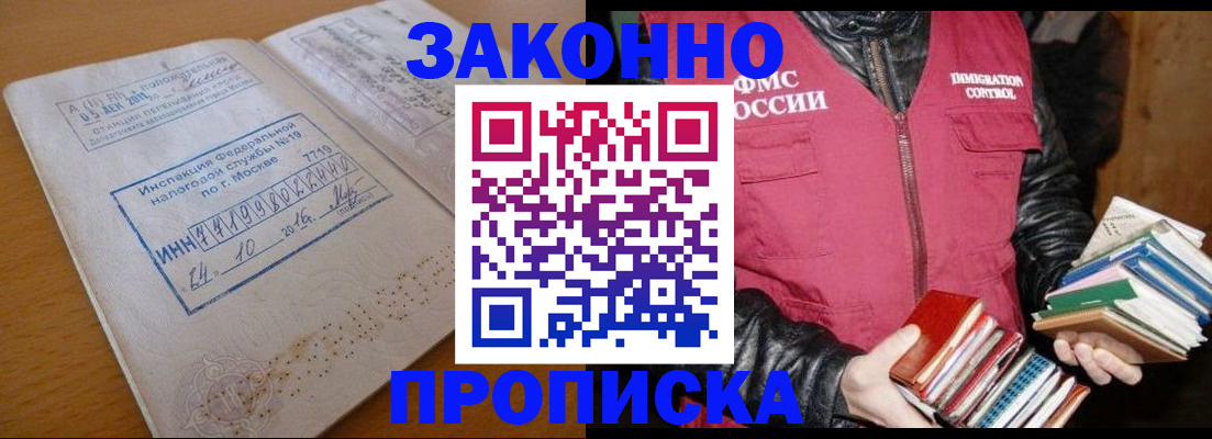 прописка для школы в Кораблино